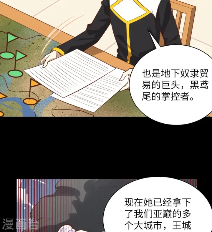 漫画《从今天开始当城主》第300话第10张图