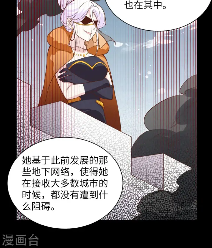 漫画《从今天开始当城主》第300话第11张图