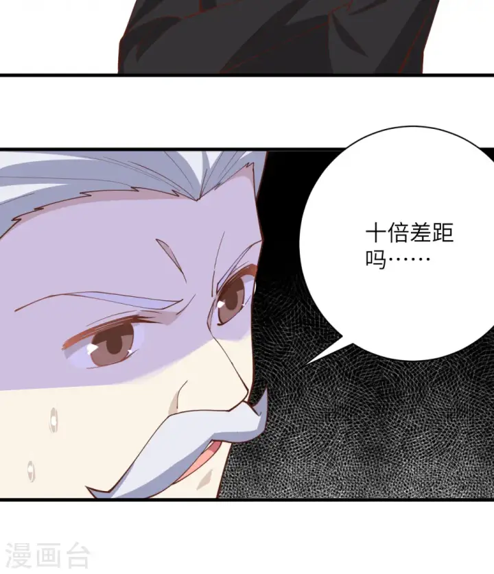 漫画《从今天开始当城主》第300话第20张图