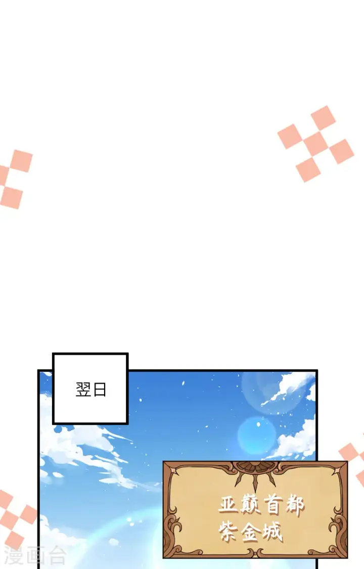 漫画《从今天开始当城主》第300话第41张图