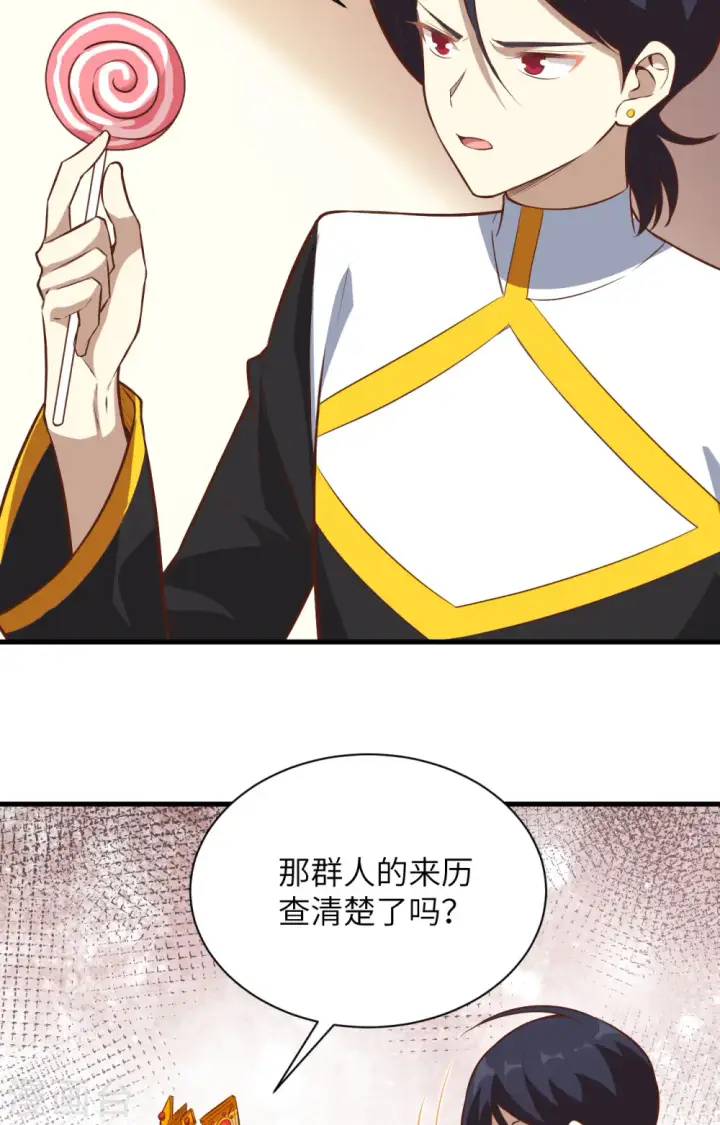 漫画《从今天开始当城主》第300话第6张图