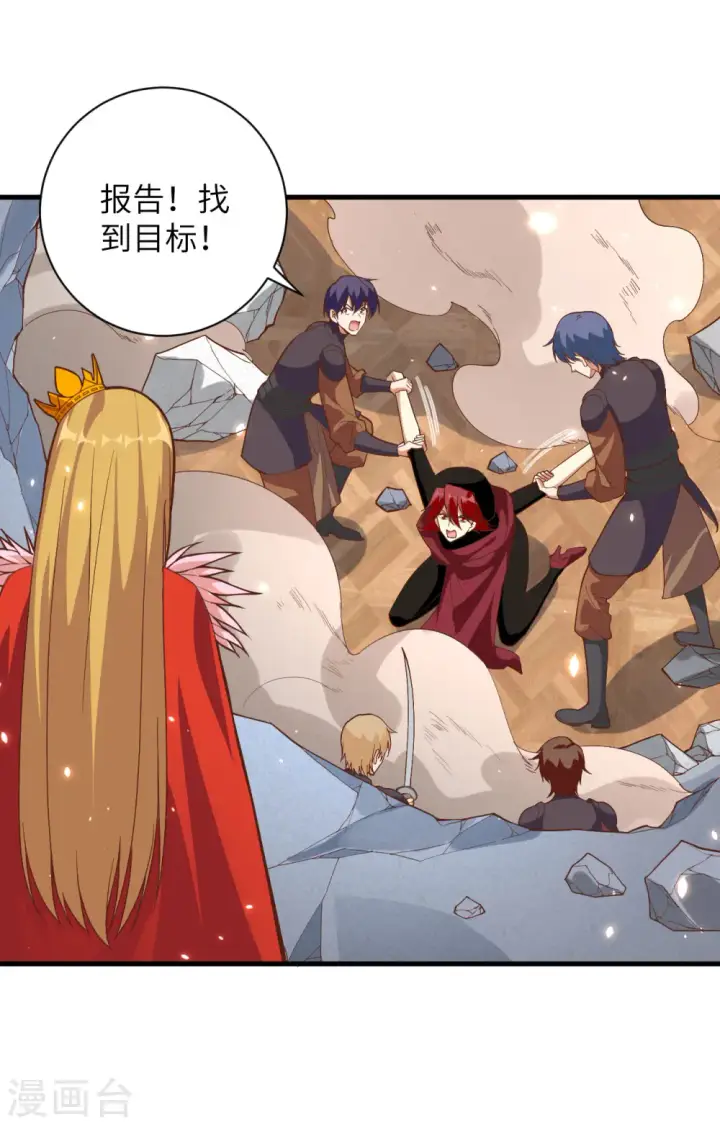 漫画《从今天开始当城主》第301话第12张图