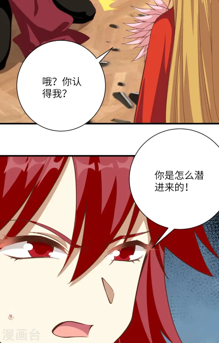 漫画《从今天开始当城主》第301话第14张图