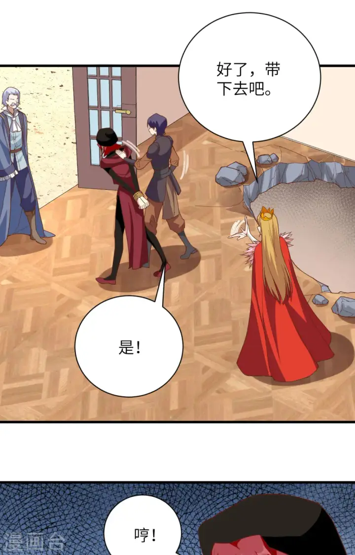 漫画《从今天开始当城主》第301话第16张图