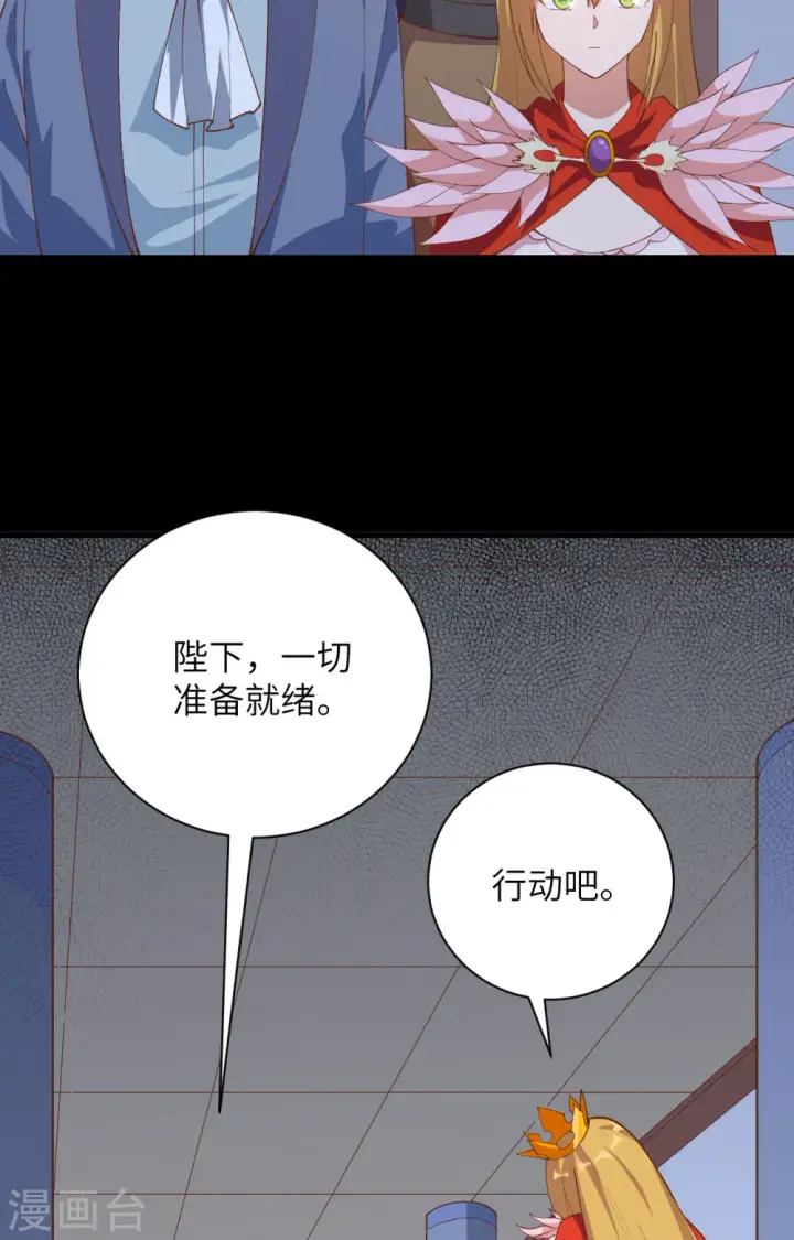 漫画《从今天开始当城主》第301话第3张图