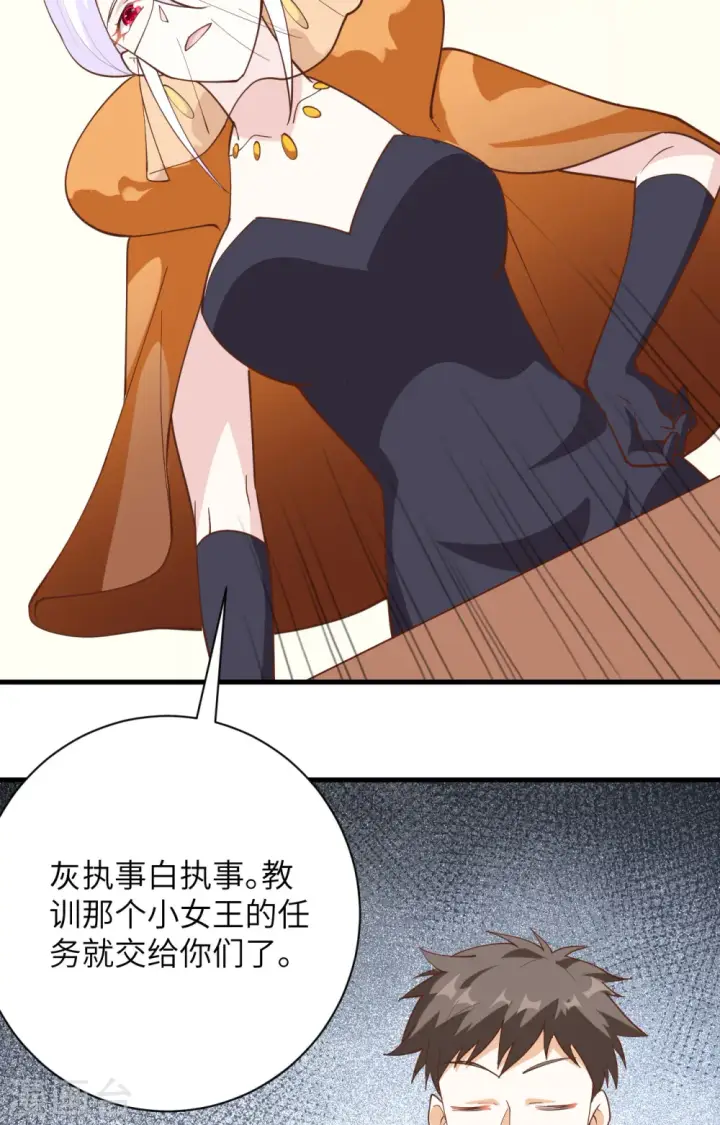 漫画《从今天开始当城主》第301话第33张图