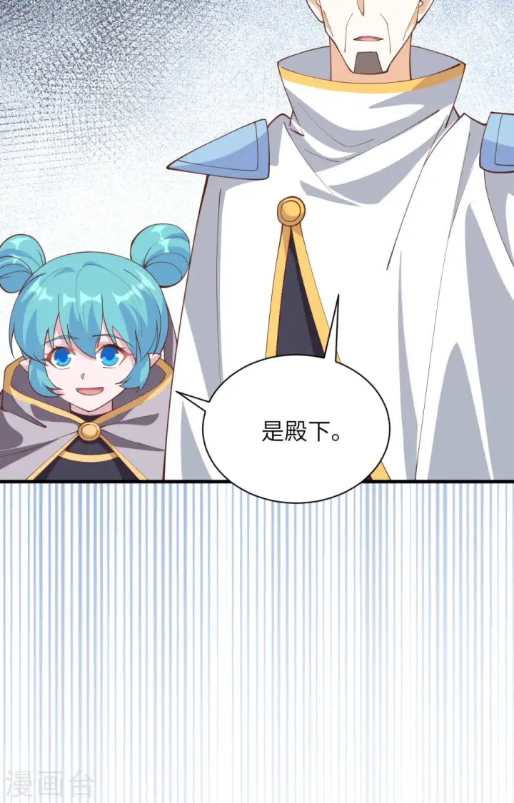 漫画《从今天开始当城主》第301话第34张图