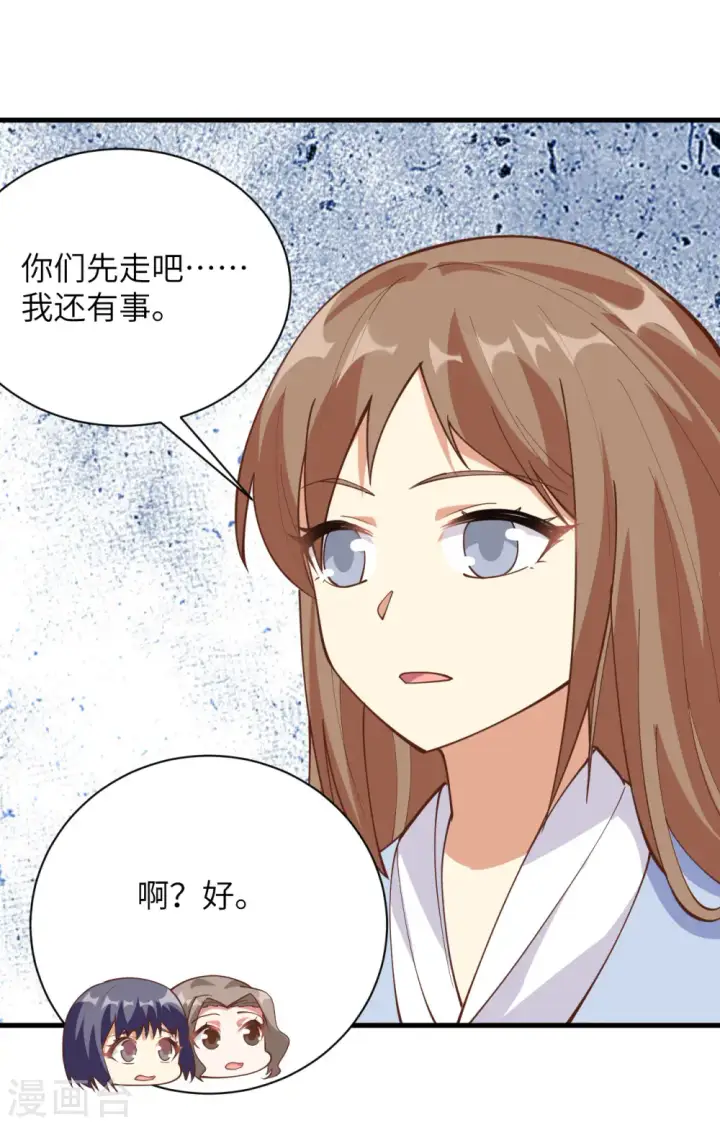漫画《从今天开始当城主》第301话第38张图