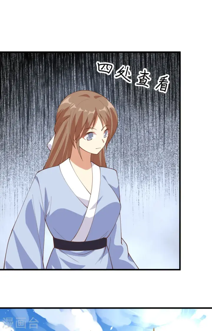 漫画《从今天开始当城主》第301话第40张图