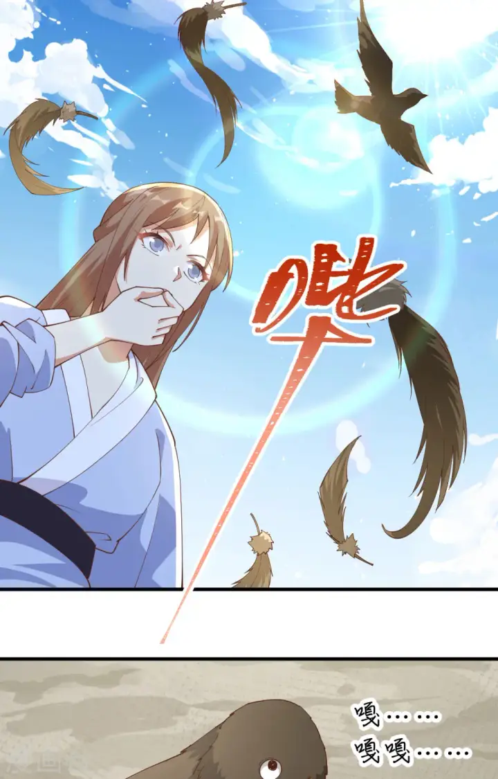 漫画《从今天开始当城主》第301话第41张图