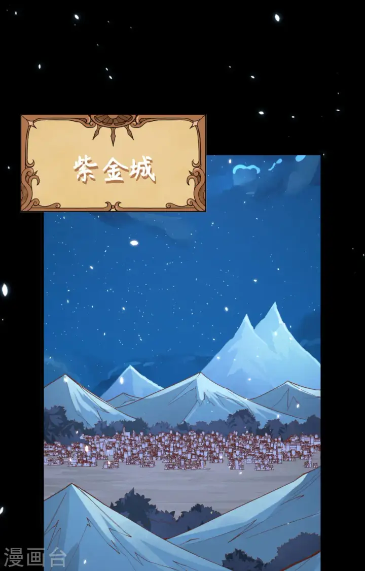 漫画《从今天开始当城主》第301话第5张图