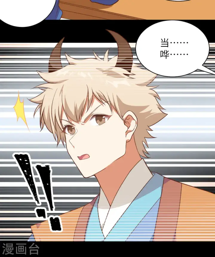 漫画《从今天开始当城主》第302话第12张图