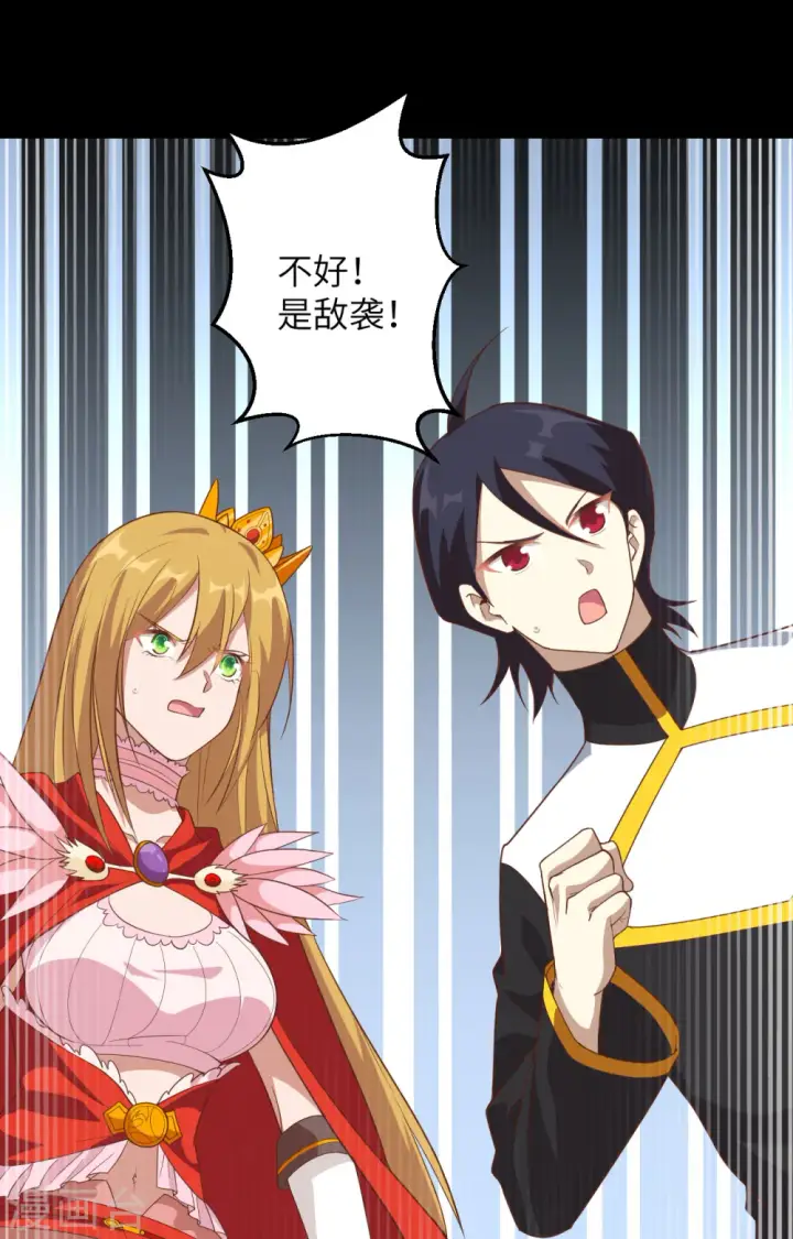 漫画《从今天开始当城主》第302话第13张图
