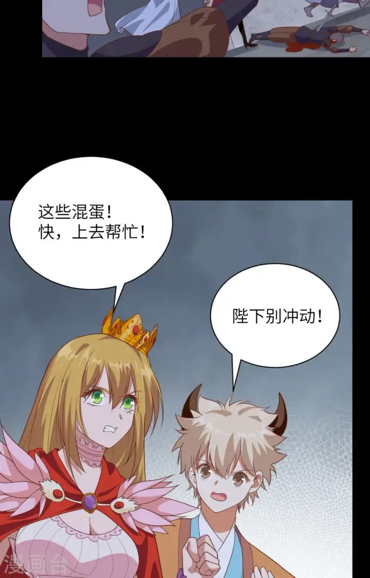 漫画《从今天开始当城主》第302话第18张图