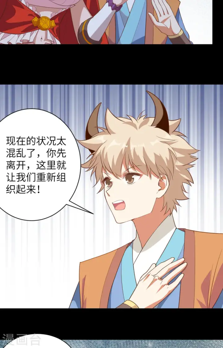 漫画《从今天开始当城主》第302话第19张图