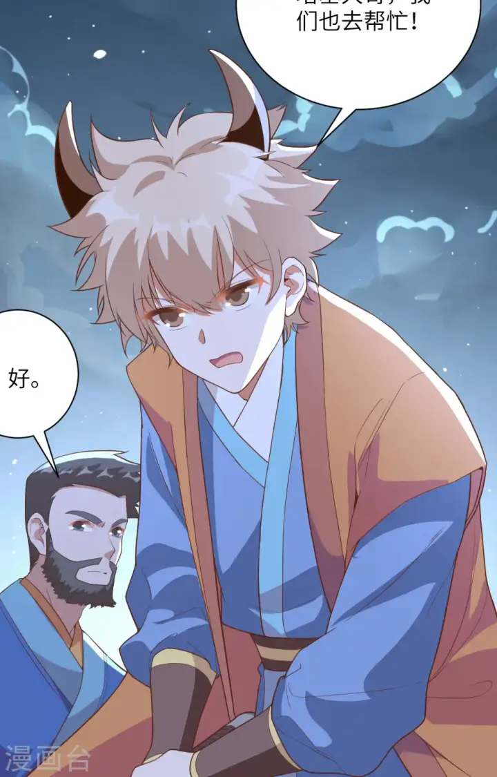 漫画《从今天开始当城主》第302话第21张图