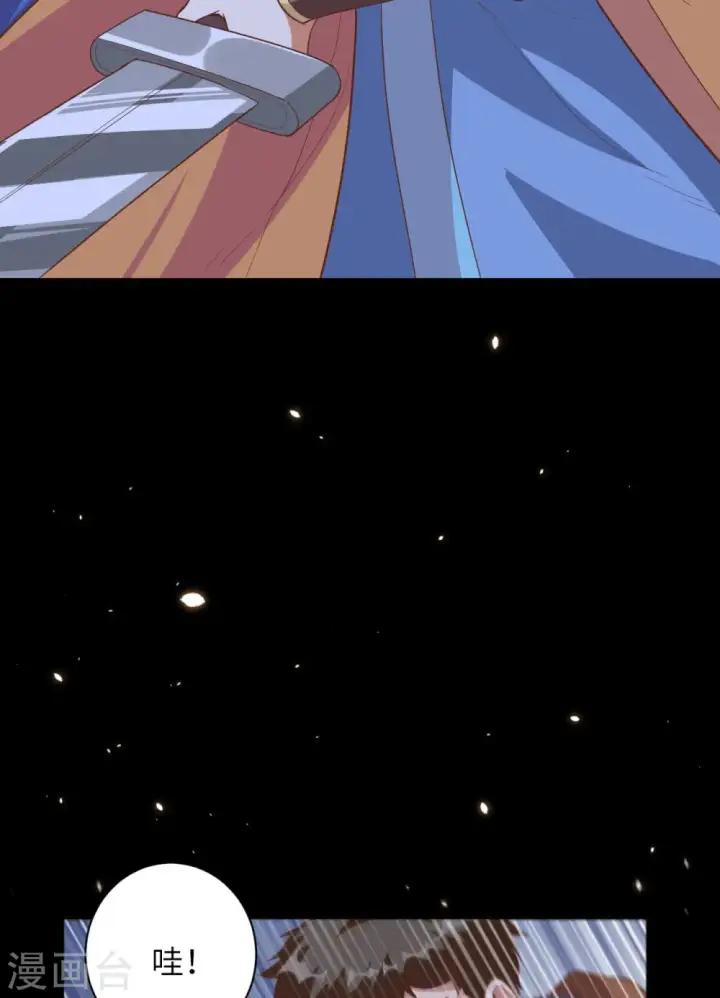 漫画《从今天开始当城主》第302话第22张图