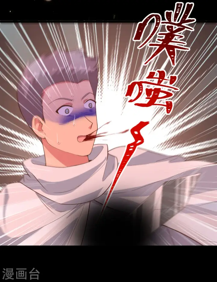 漫画《从今天开始当城主》第302话第24张图