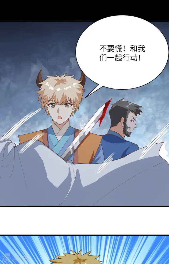 漫画《从今天开始当城主》第302话第25张图