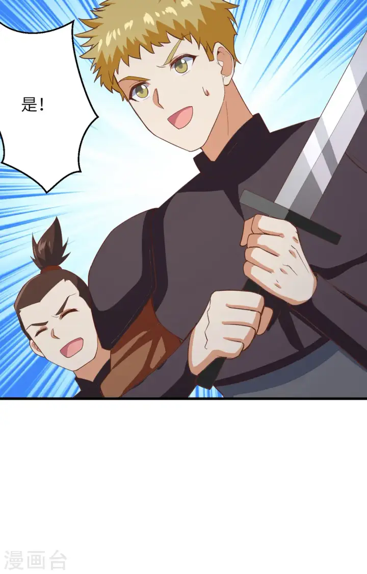 漫画《从今天开始当城主》第302话第26张图