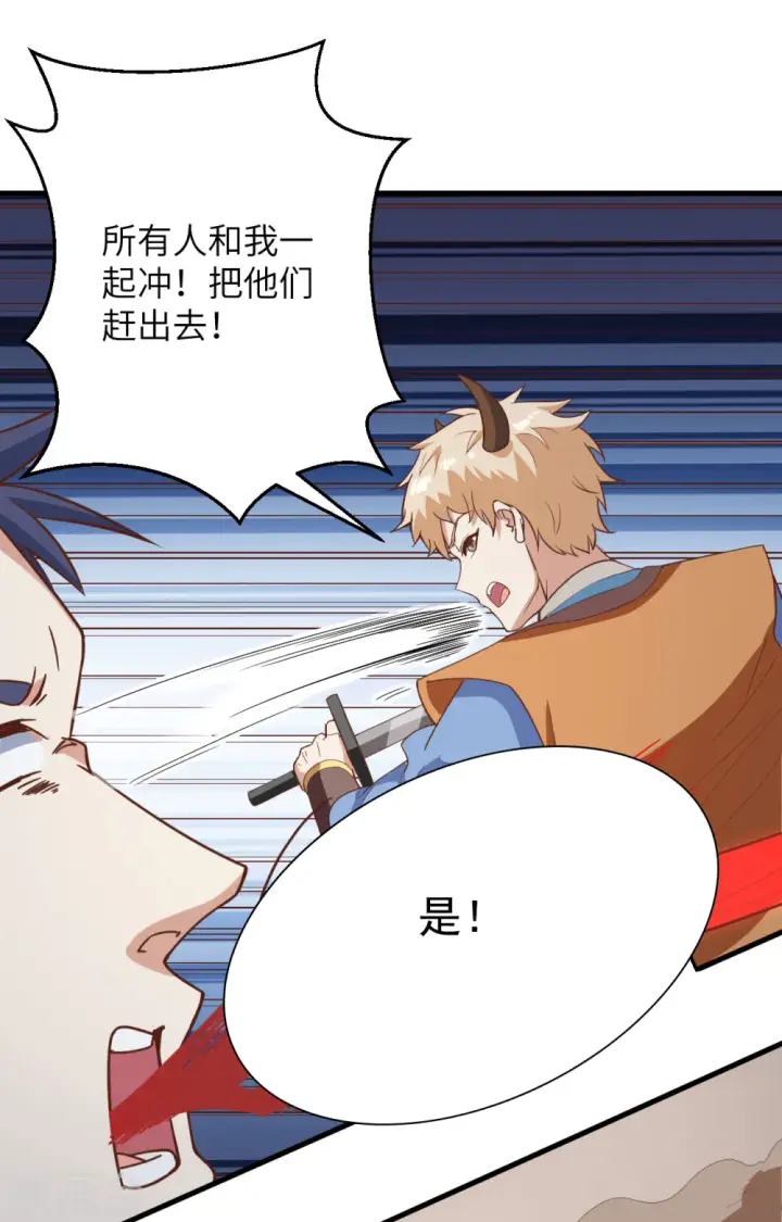 漫画《从今天开始当城主》第302话第28张图