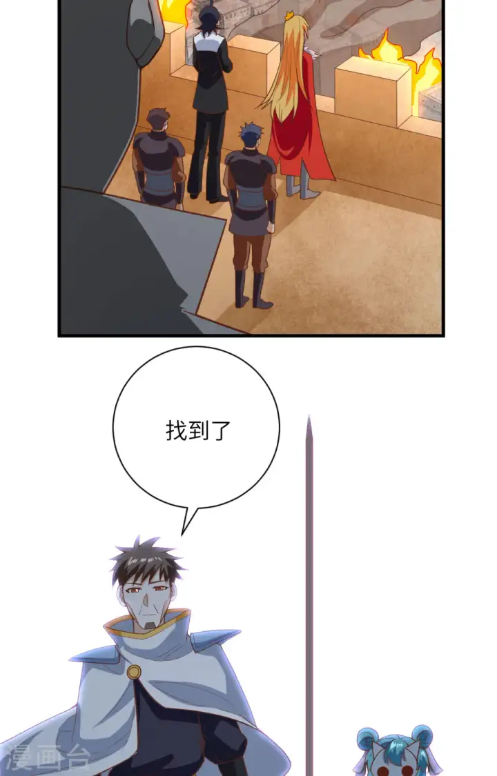 漫画《从今天开始当城主》第302话第33张图