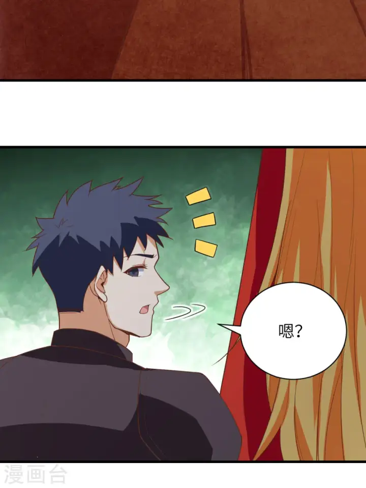 漫画《从今天开始当城主》第302话第35张图