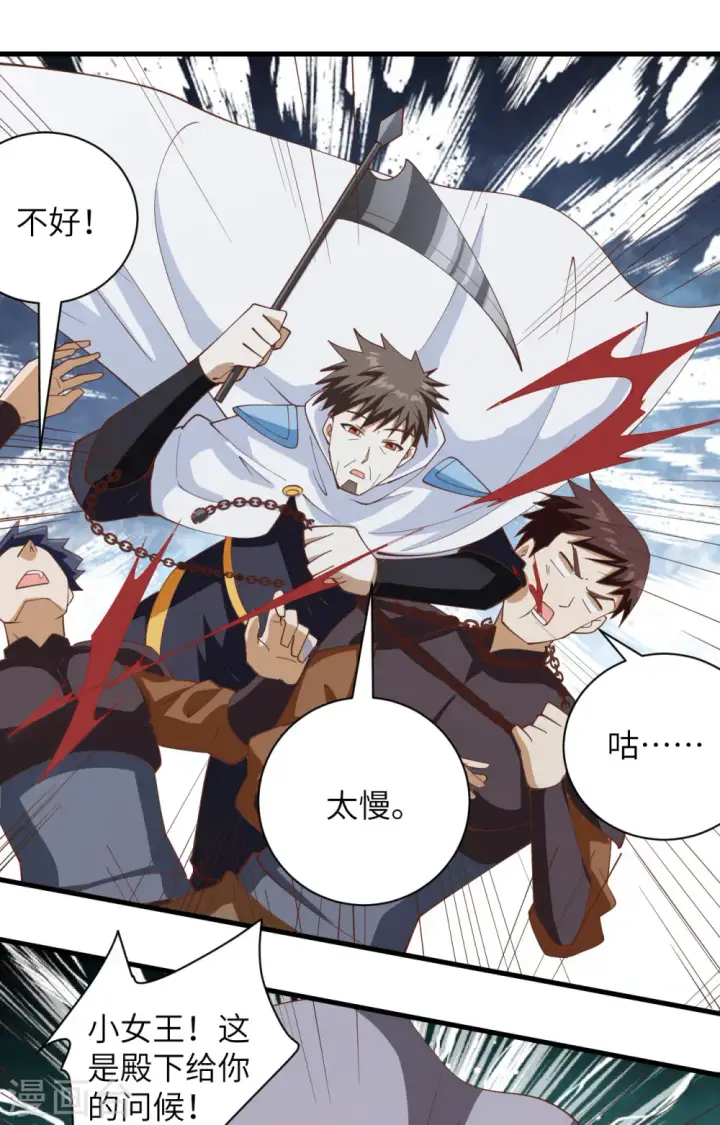 漫画《从今天开始当城主》第302话第36张图