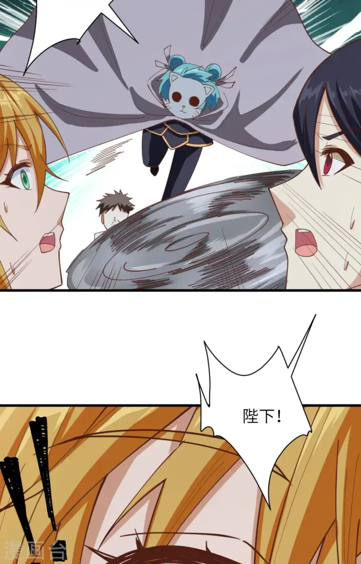 漫画《从今天开始当城主》第302话第37张图
