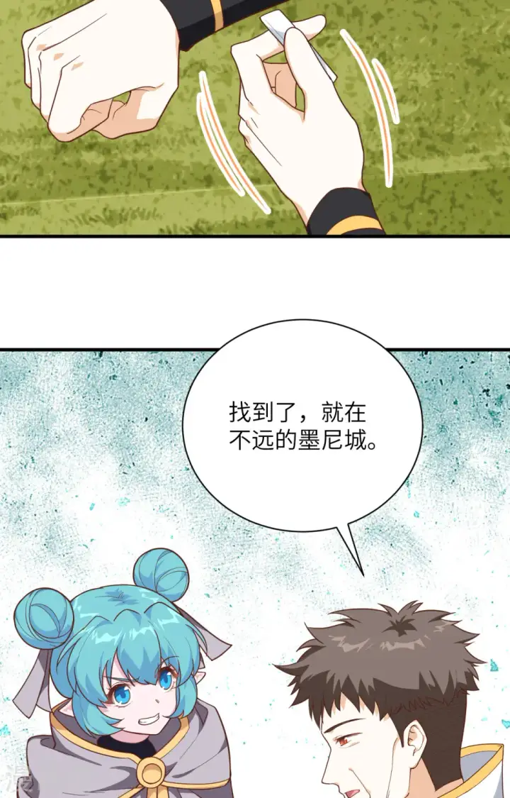 漫画《从今天开始当城主》第302话第4张图