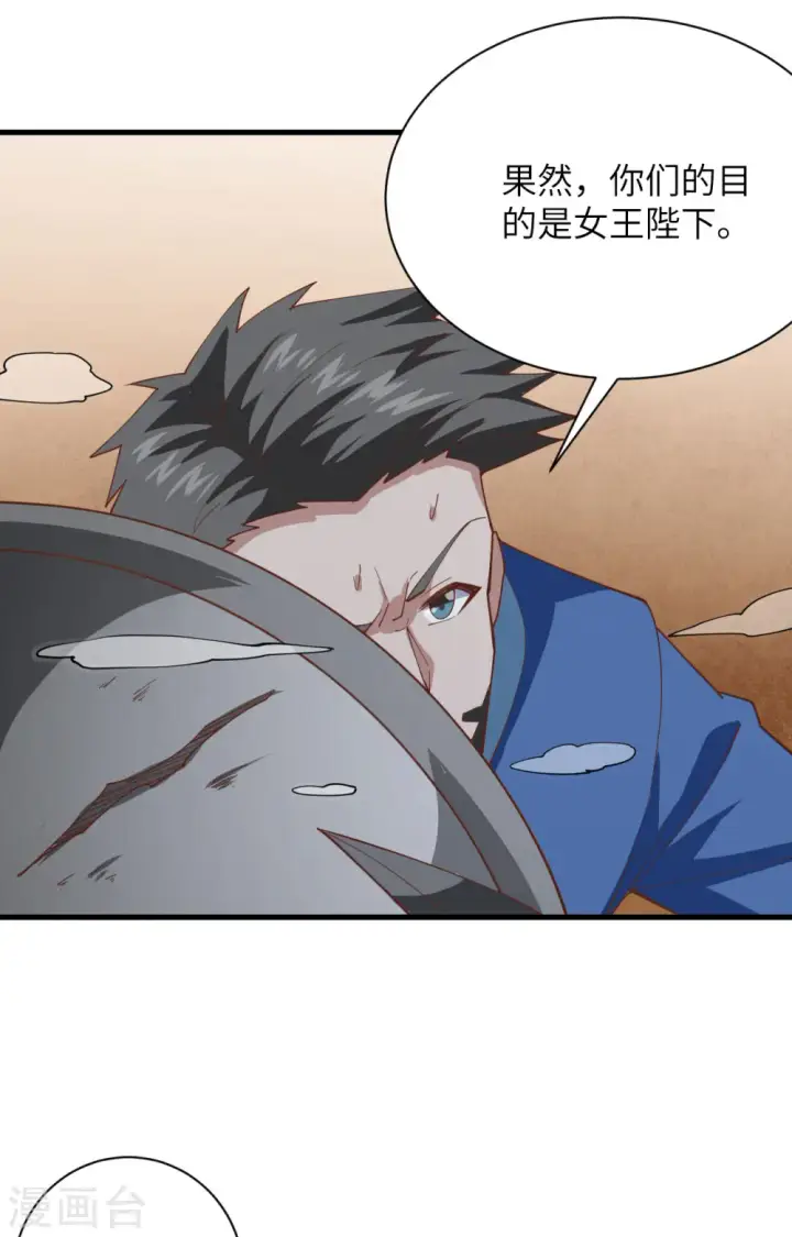 漫画《从今天开始当城主》第302话第40张图