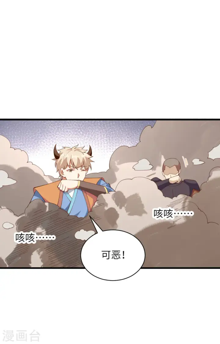 漫画《从今天开始当城主》第302话第48张图