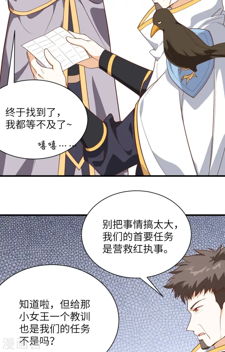 漫画《从今天开始当城主》第302话第5张图