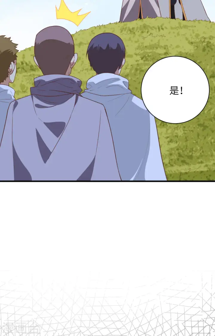 漫画《从今天开始当城主》第302话第7张图