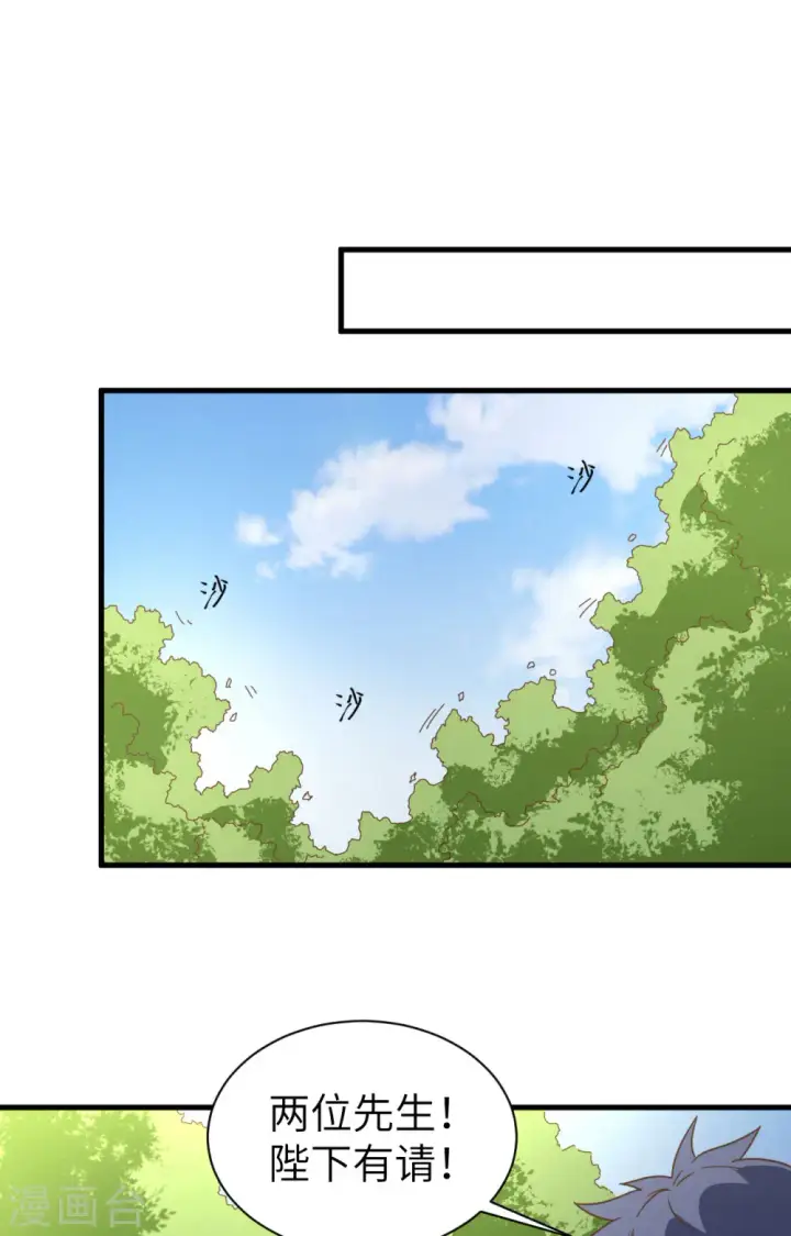 漫画《从今天开始当城主》第303话第13张图