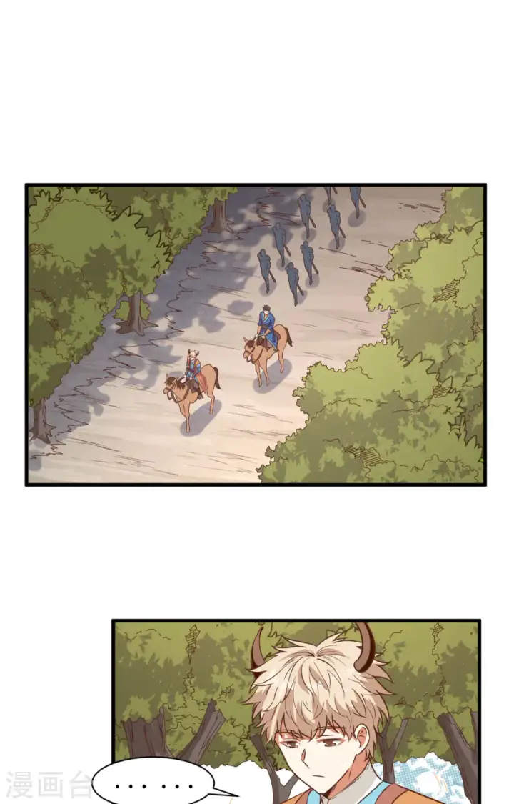漫画《从今天开始当城主》第303话第2张图