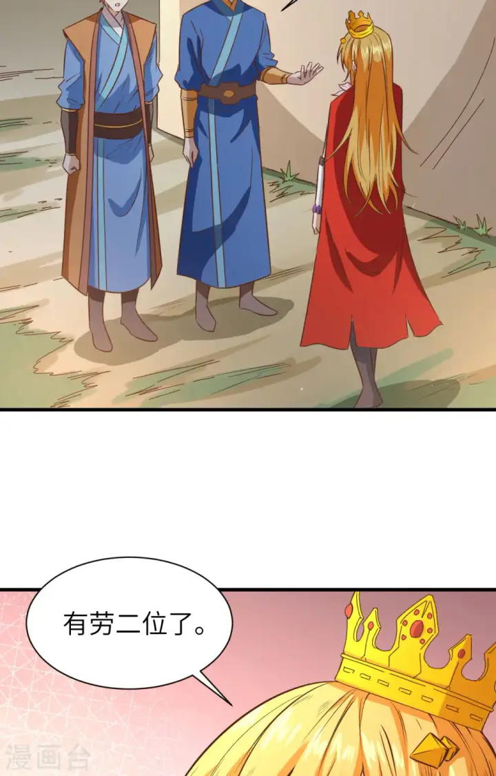 漫画《从今天开始当城主》第303话第27张图