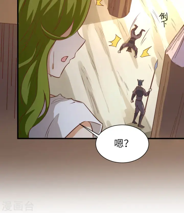 漫画《从今天开始当城主》第303话第32张图