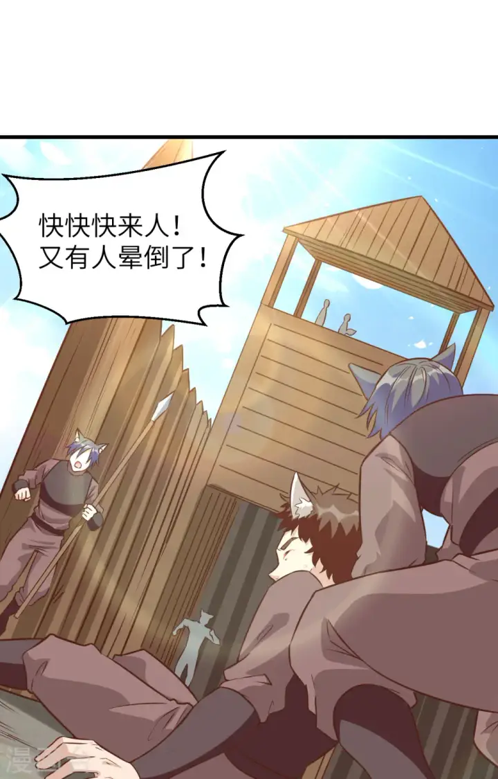 漫画《从今天开始当城主》第303话第33张图
