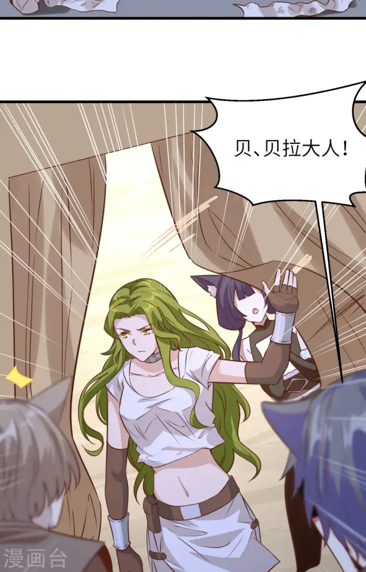 漫画《从今天开始当城主》第303话第40张图