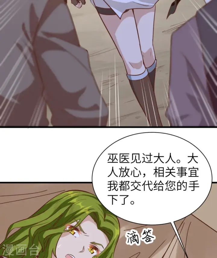 漫画《从今天开始当城主》第303话第41张图