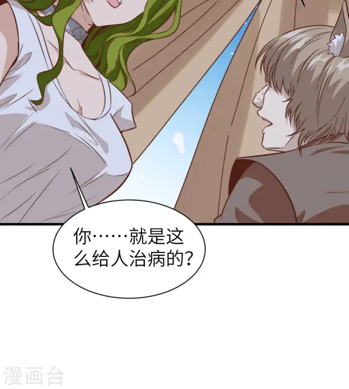 漫画《从今天开始当城主》第303话第42张图