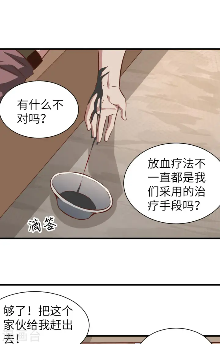 漫画《从今天开始当城主》第303话第43张图