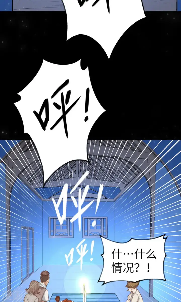 漫画《从今天开始当城主》第31话第11张图