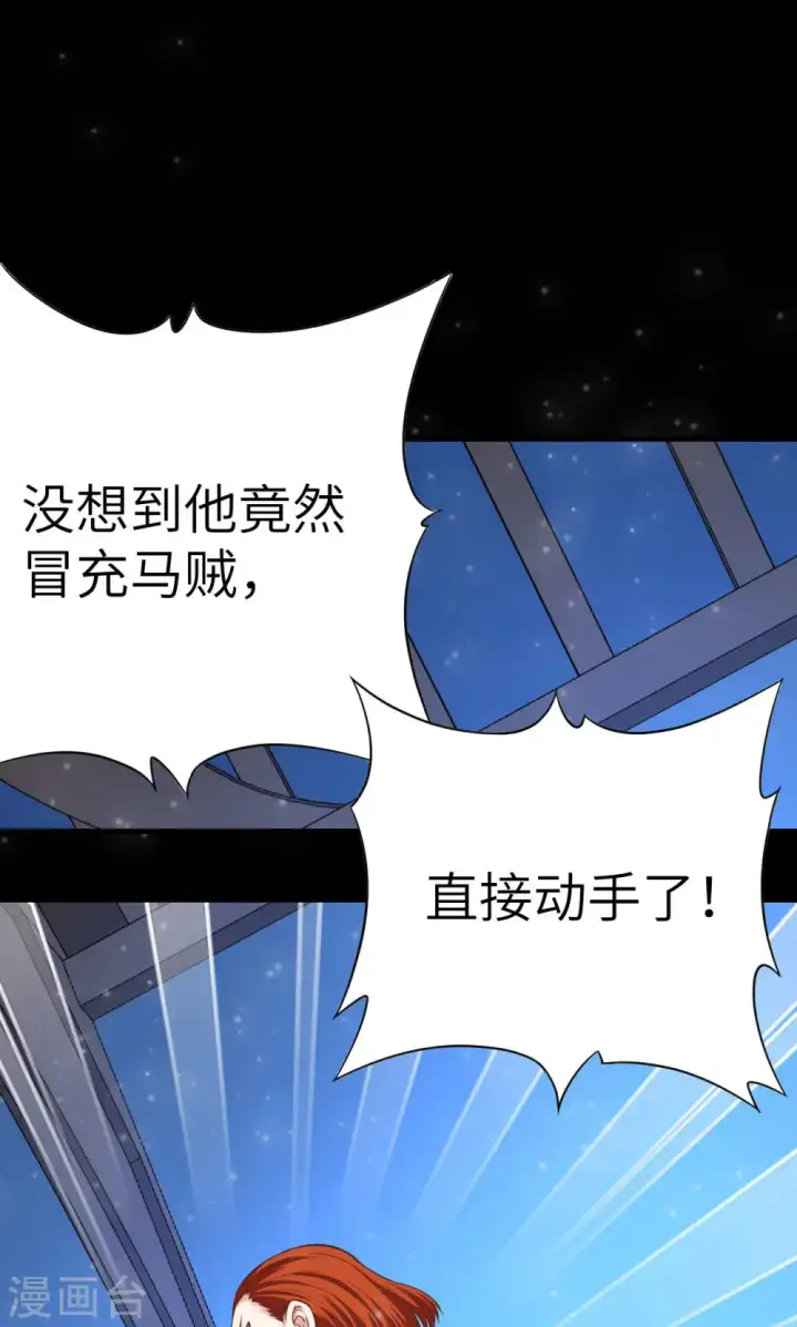 漫画《从今天开始当城主》第31话第15张图