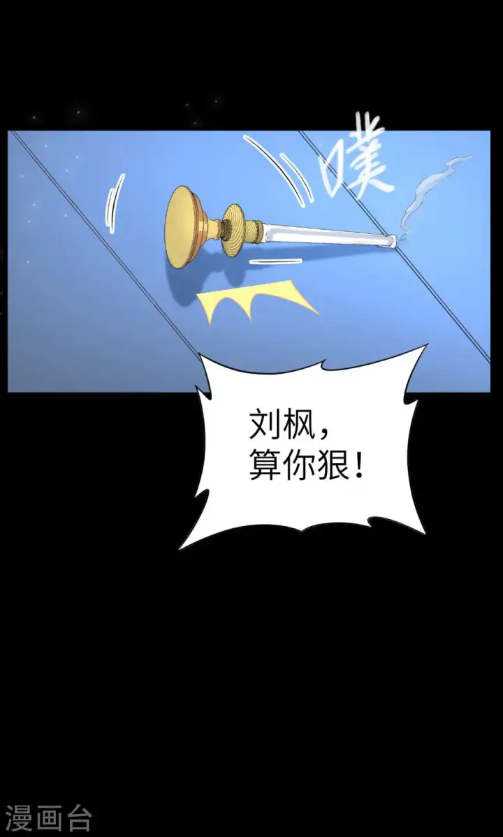 漫画《从今天开始当城主》第31话第17张图