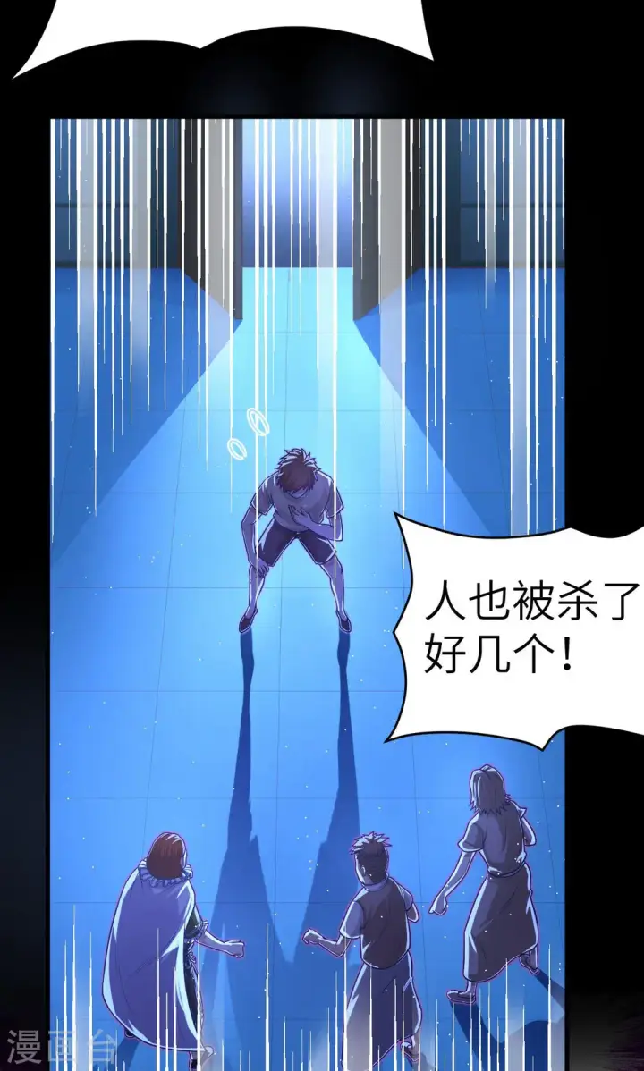 漫画《从今天开始当城主》第31话第20张图