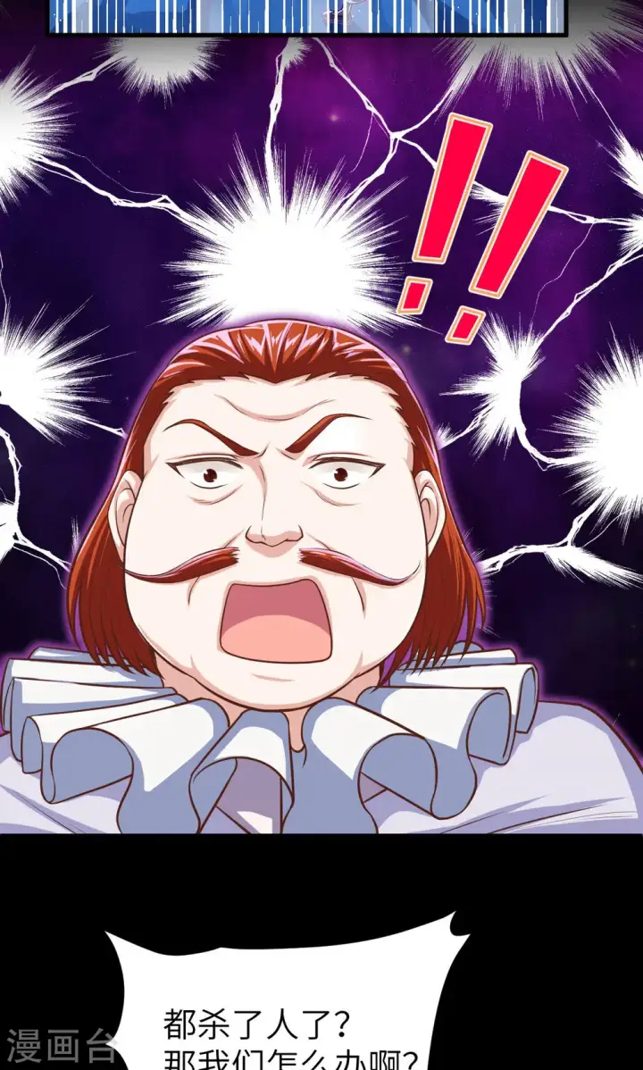 漫画《从今天开始当城主》第31话第21张图