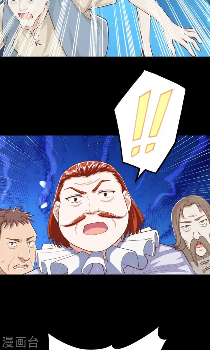 漫画《从今天开始当城主》第31话第24张图