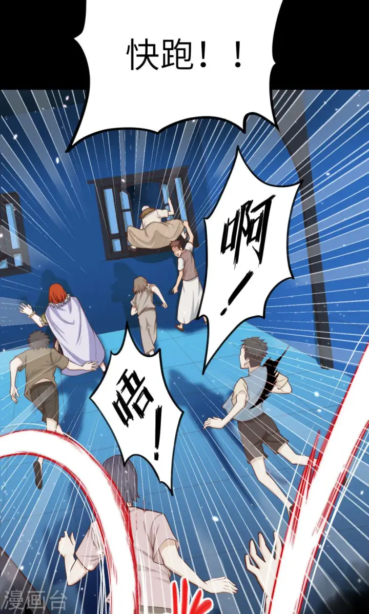 漫画《从今天开始当城主》第31话第25张图